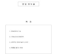 영업매뉴얼 (2) 영업매뉴얼 (2)